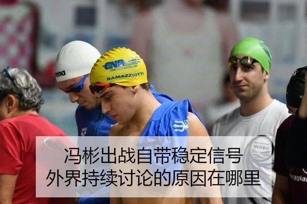 feng-bin-chu-zhan-zi-dai-wen-ding-xin-hao-wai-jie-chi-xu-tao-lun-de-yuan-yin-zai-na-li-2-209.jpg