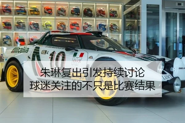 zhu-lin-fu-chu-yin-fa-chi-xu-tao-lun-qiu-mi-guan-zhu-de-bu-zhi-shi-bi-sai-jie-guo-2-712.jpg