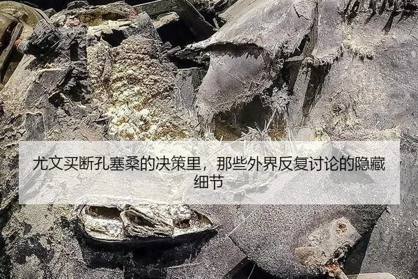 you-wen-mai-duan-kong-sai-sang-de-jue-ce-li-na-xie-wai-jie-fan-fu-tao-lun-de-yin-cang-xi-jie-2-914.jpg